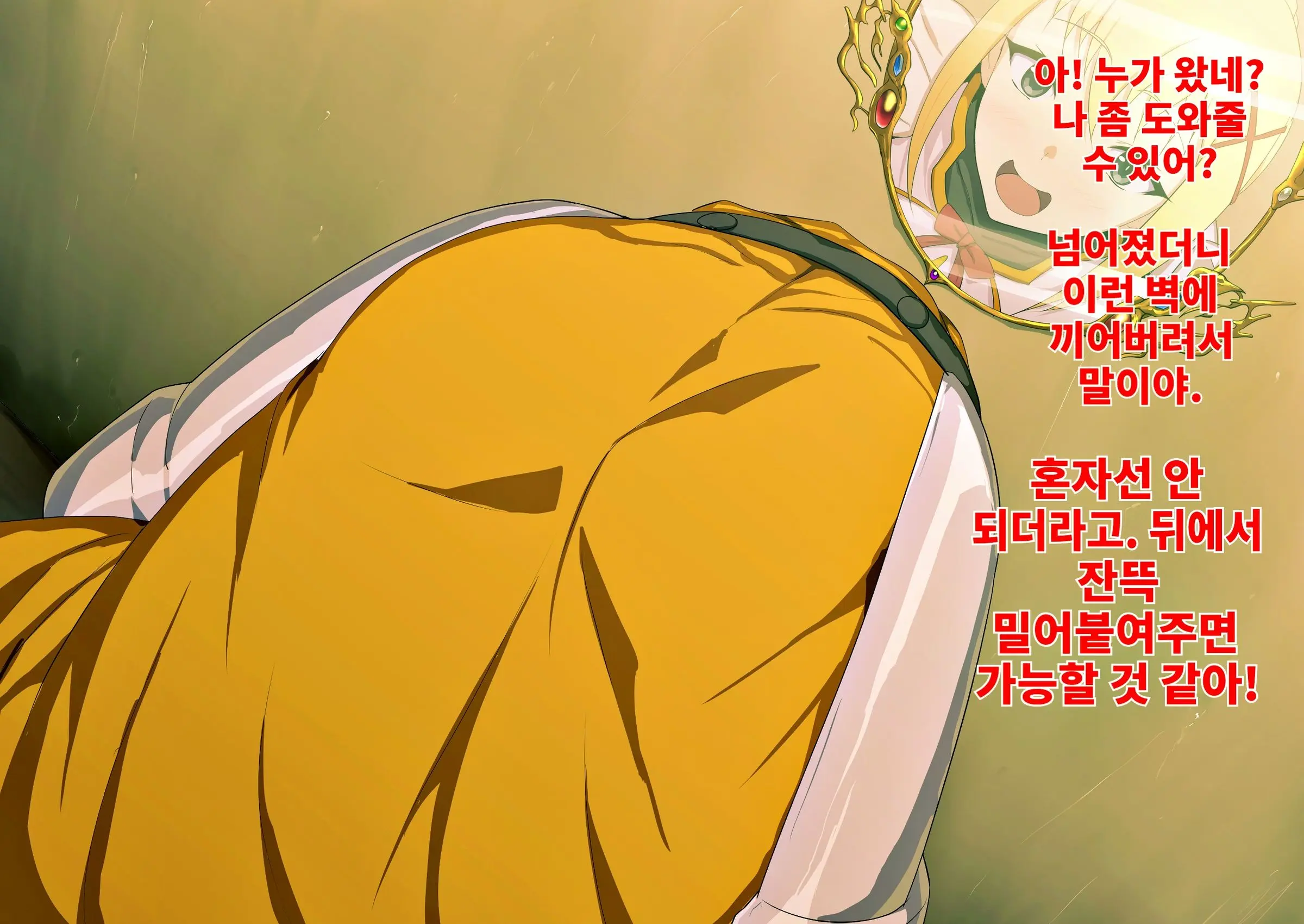 Kabe Shiri Darkness | 벽 엉덩이 다크니스